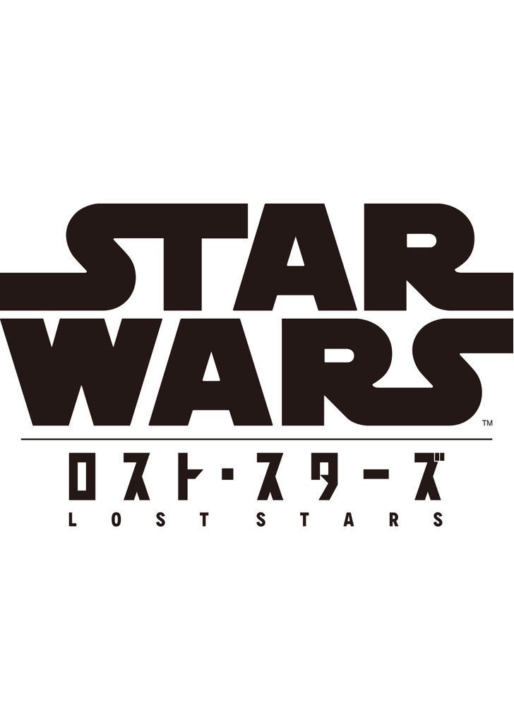 Star Wars Lost Stars - Chapter 1 image 01